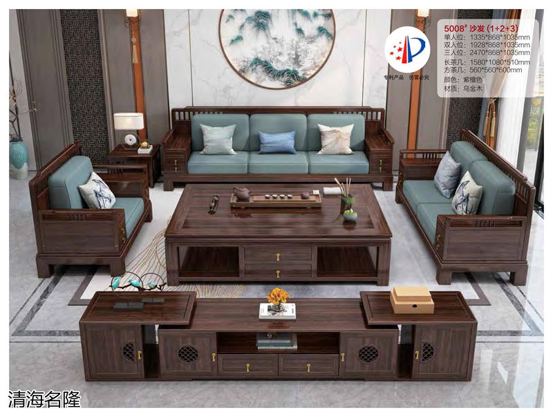 清海名隆烏金木家具