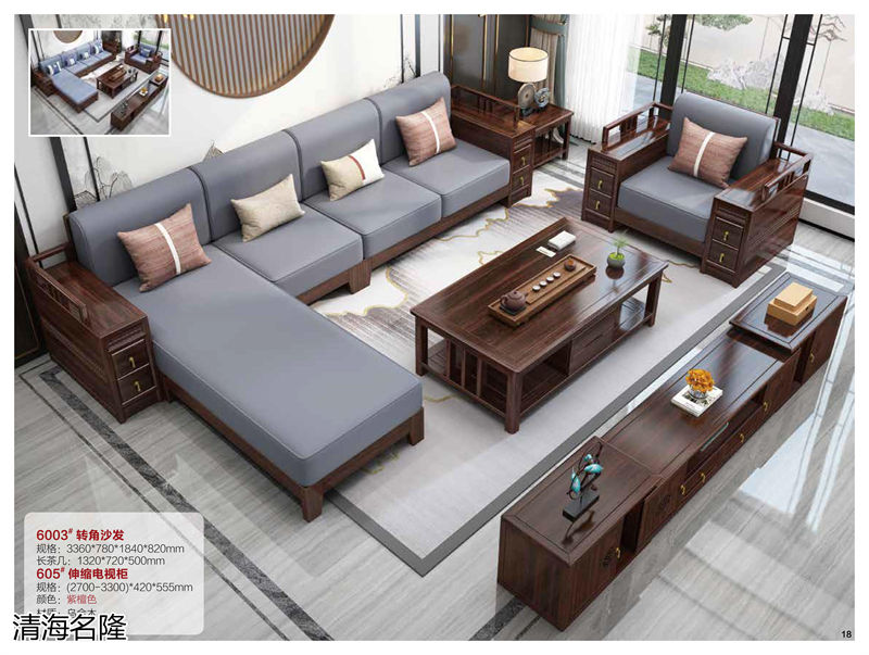 清海名隆烏金木家具