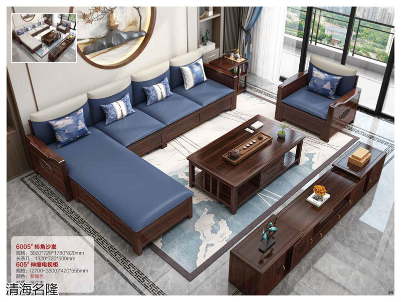 清海名隆烏金木家具