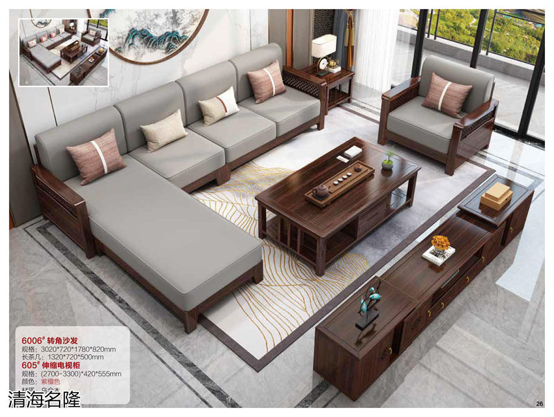 清海名隆烏金木家具