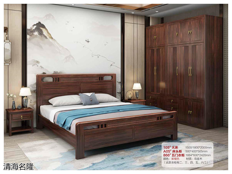 清海名隆烏金木家具