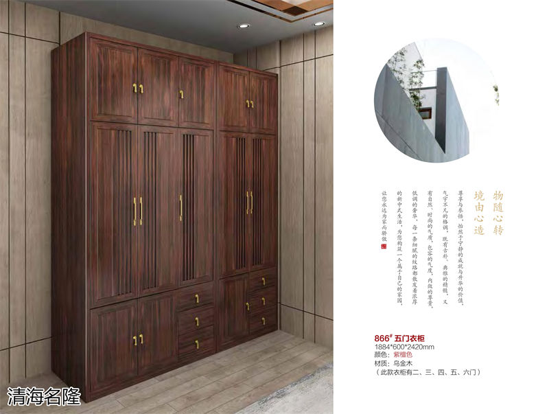 清海名隆烏金木家具