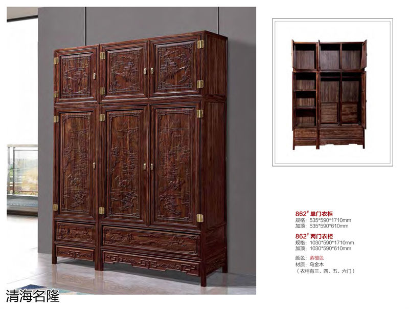 清海名隆烏金木家具