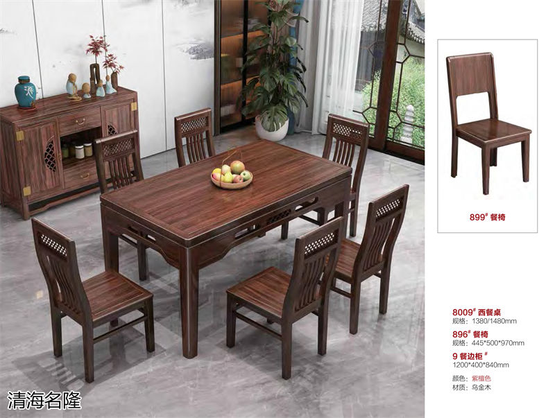 清海名隆烏金木家具