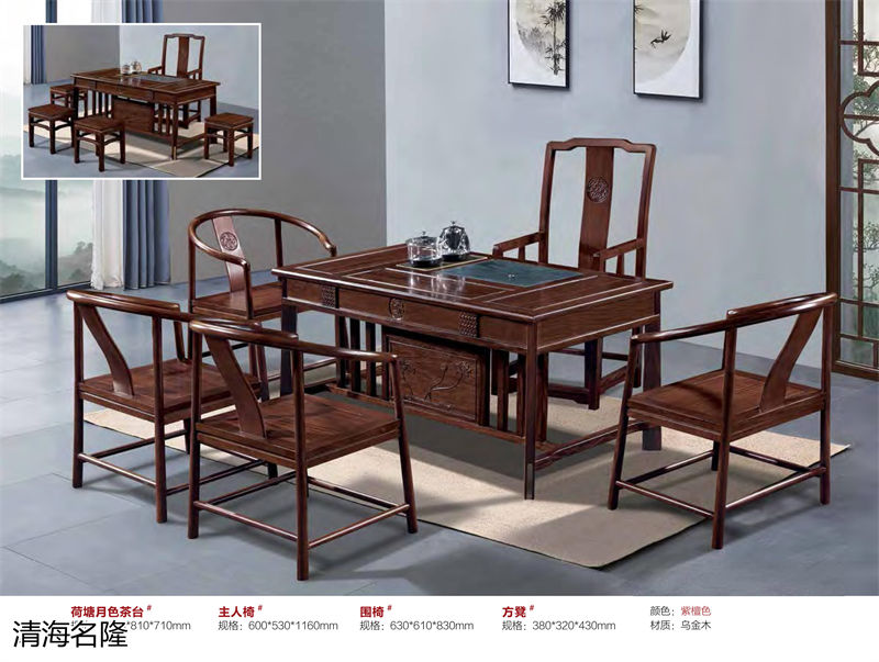 清海名隆烏金木家具