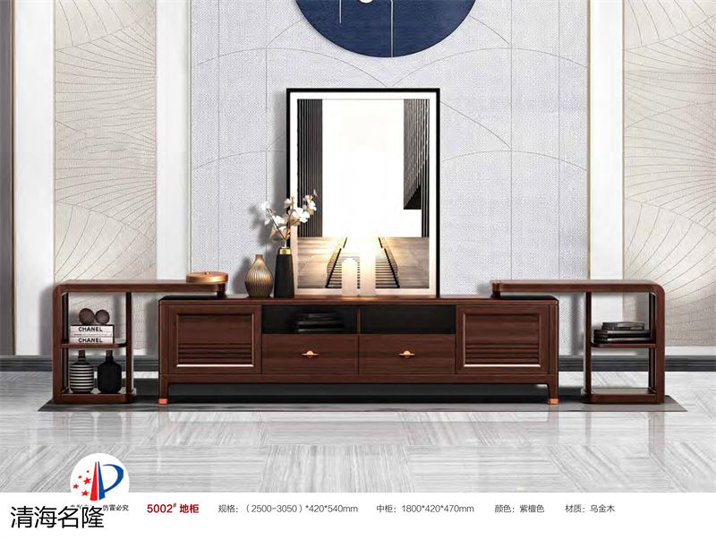 清海名隆烏金木家具