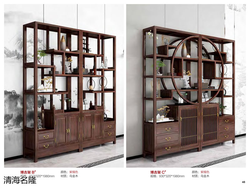 清海名隆烏金木家具