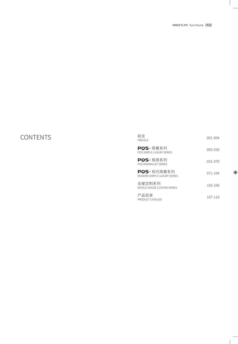 馨可麗&middot;POS樸墅 現(xiàn)代簡(jiǎn)奢烏金木家具