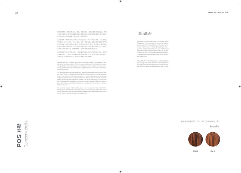 馨可麗&middot;POS樸墅 現(xiàn)代簡(jiǎn)奢烏金木家具