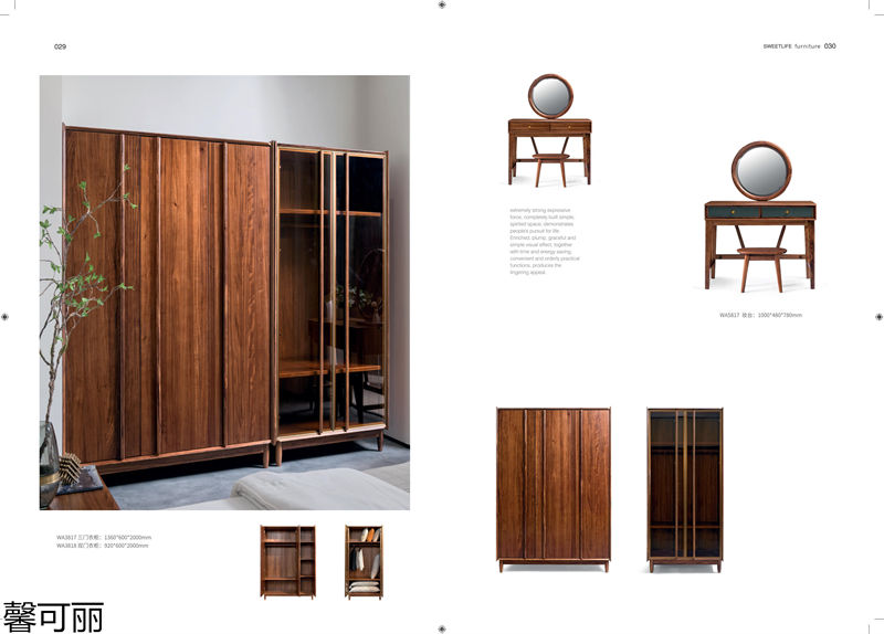 馨可麗&middot;POS樸墅 現(xiàn)代簡(jiǎn)奢烏金木家具