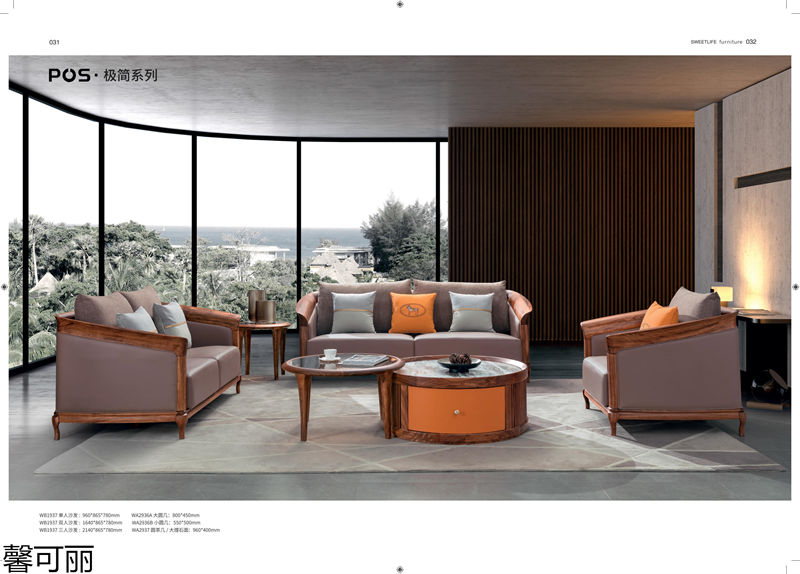 馨可麗&middot;POS樸墅 現(xiàn)代簡(jiǎn)奢烏金木家具