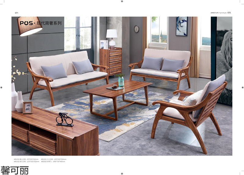 馨可麗&middot;POS樸墅 現(xiàn)代簡(jiǎn)奢烏金木家具