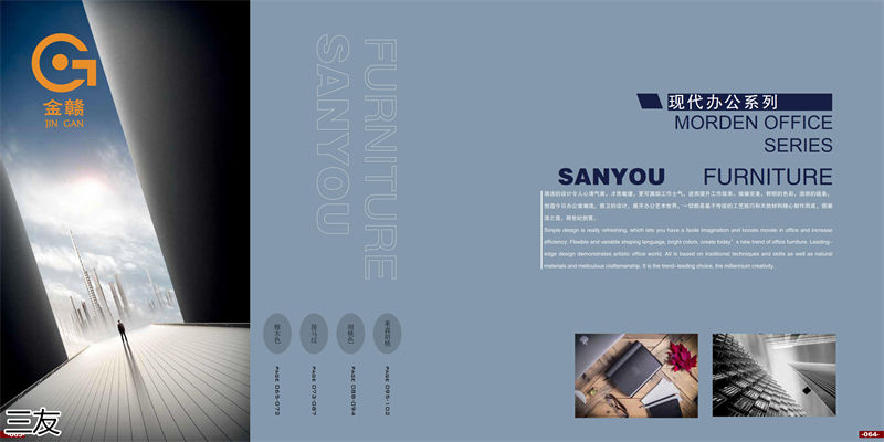 三友辦公家具