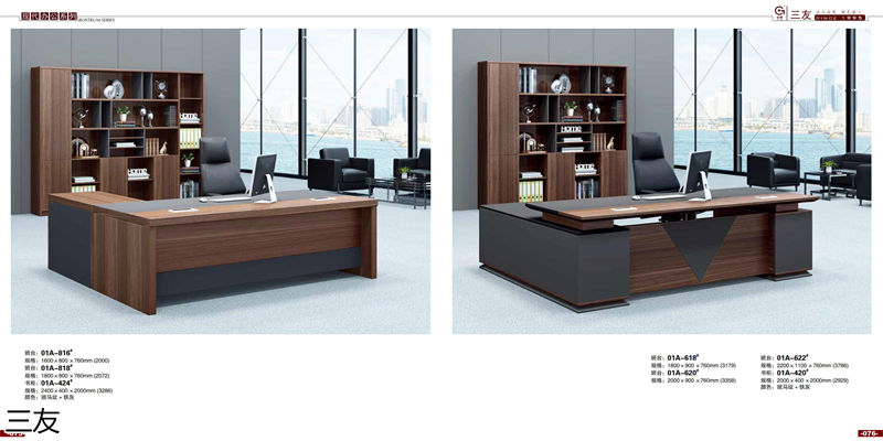 三友辦公家具
