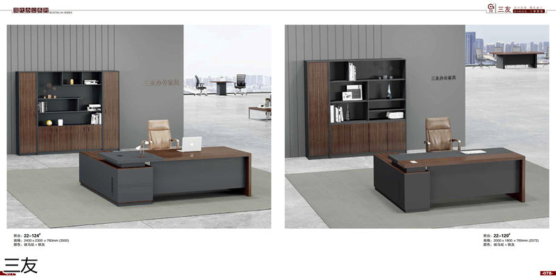 三友辦公家具