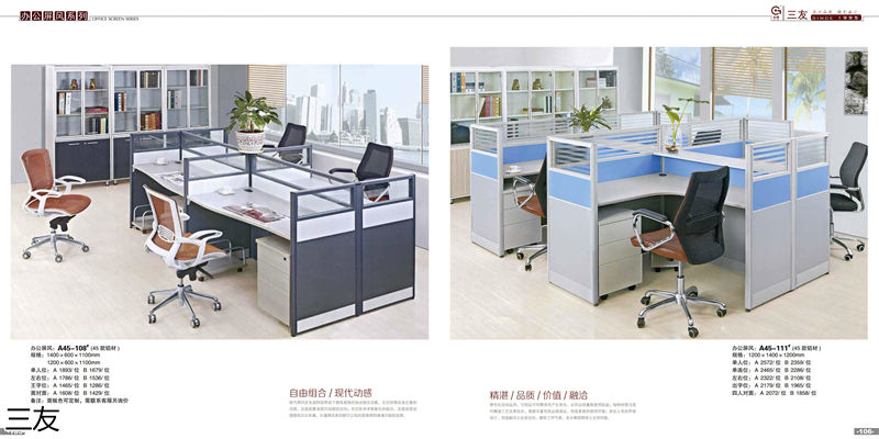 三友辦公家具
