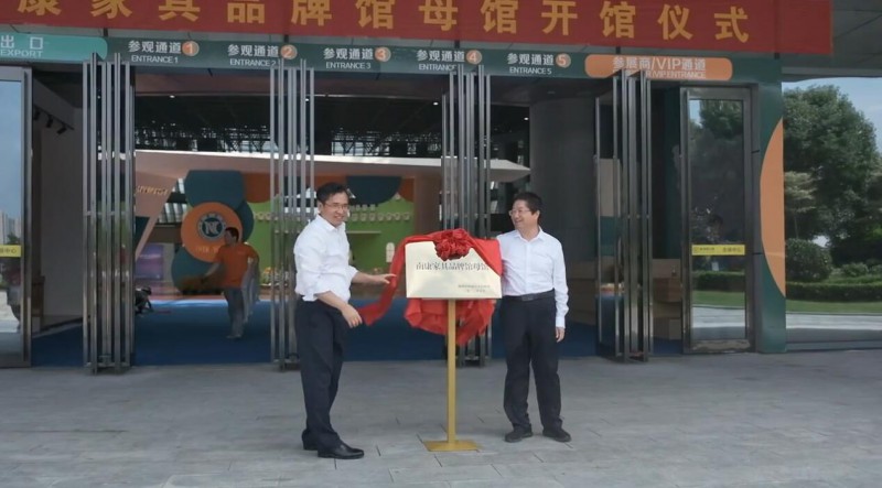 南康家具品牌館母館揭開神秘面紗