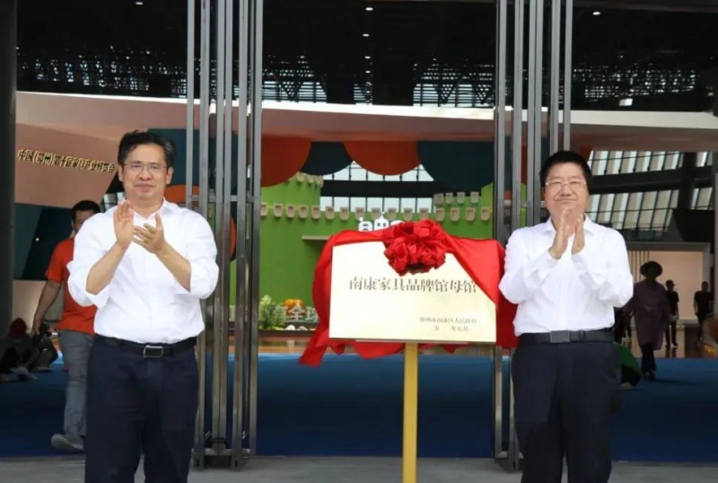 贛州市現代家居產業鏈鏈長、市政府一級巡視員胡聚文和南康區委書記何善錦為“南康家具品牌館母館”揭牌