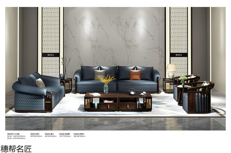 穗邦名匠 新中式輕奢風(fēng)格烏金木家具