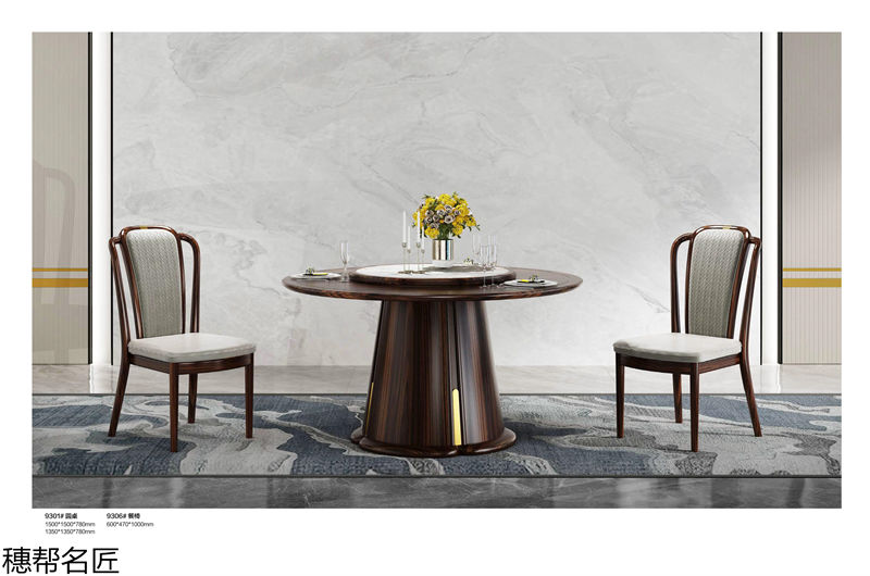 穗邦名匠 新中式輕奢風(fēng)格烏金木家具