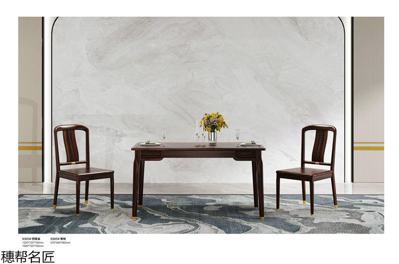 穗邦名匠 新中式輕奢風(fēng)格烏金木家具