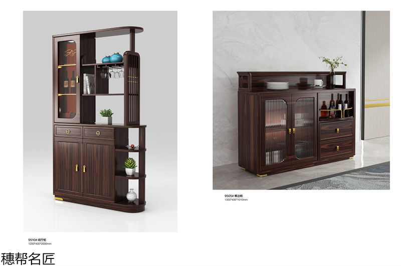 穗邦名匠 新中式輕奢風(fēng)格烏金木家具