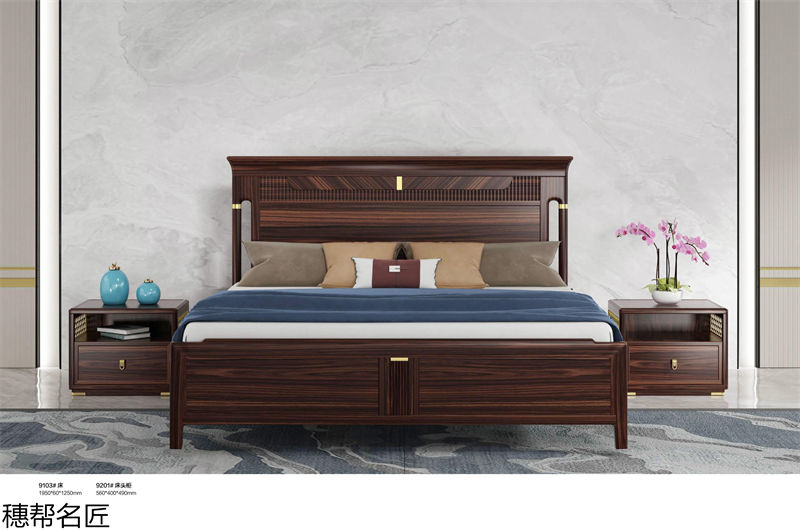 穗邦名匠 新中式輕奢風(fēng)格烏金木家具