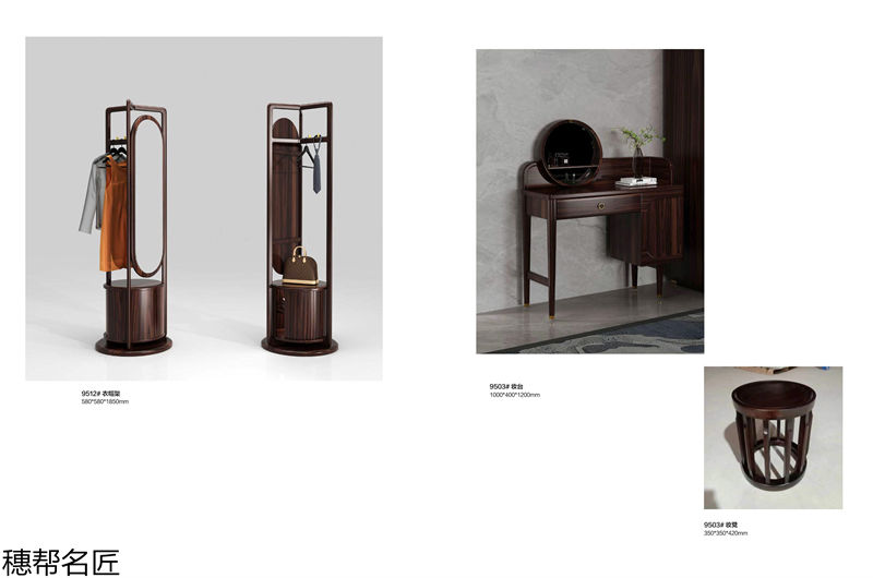 穗邦名匠 新中式輕奢風(fēng)格烏金木家具