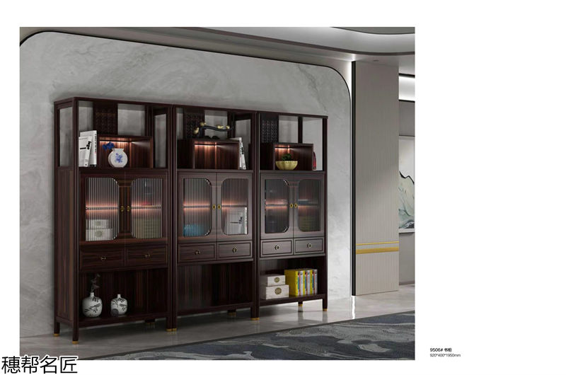 穗邦名匠 新中式輕奢風(fēng)格烏金木家具