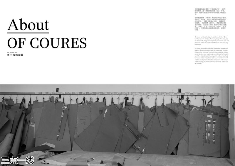 三點(diǎn)一線軟體家具