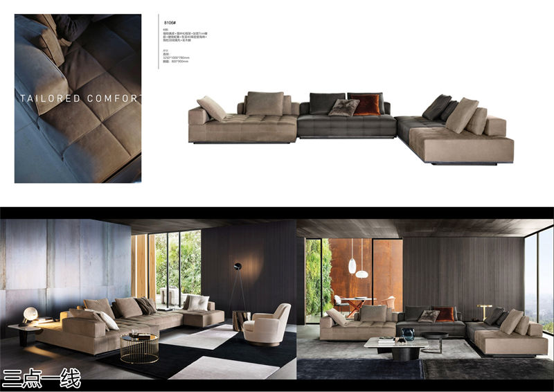 三點(diǎn)一線軟體家具
