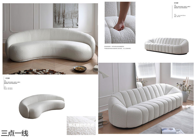 三點(diǎn)一線軟體家具