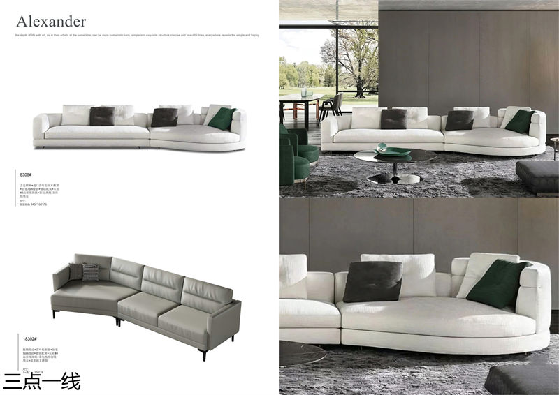 三點(diǎn)一線軟體家具