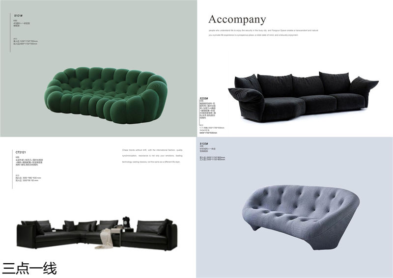 三點(diǎn)一線軟體家具