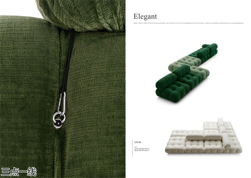 三點(diǎn)一線軟體家具