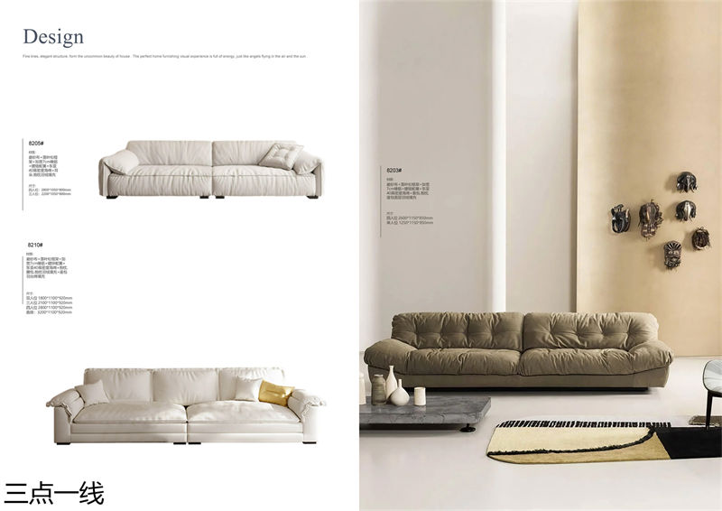 三點(diǎn)一線軟體家具