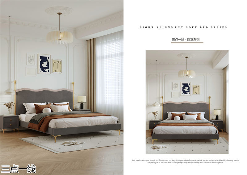 三點(diǎn)一線軟體家具