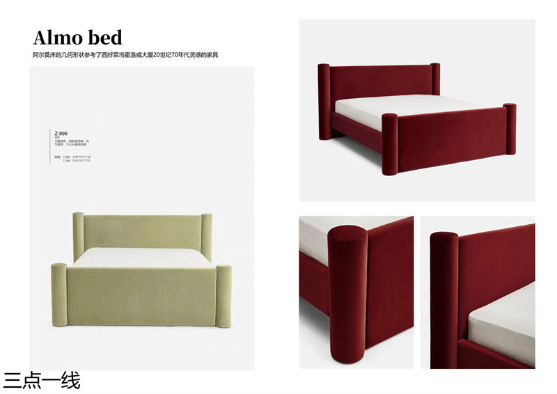 三點(diǎn)一線軟體家具