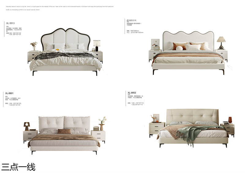 三點(diǎn)一線軟體家具