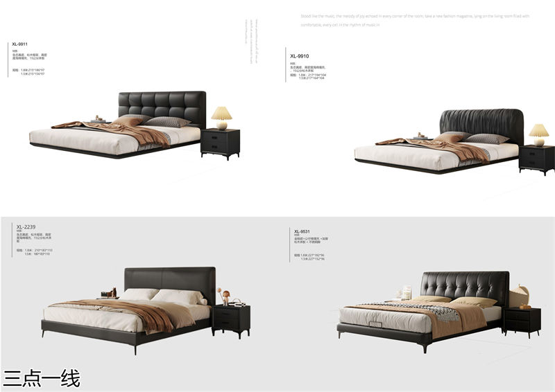 三點(diǎn)一線軟體家具