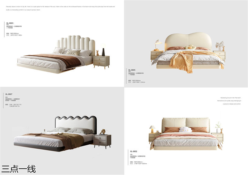 三點(diǎn)一線軟體家具