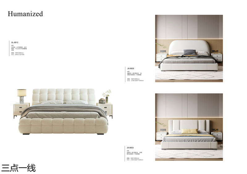 三點(diǎn)一線軟體家具