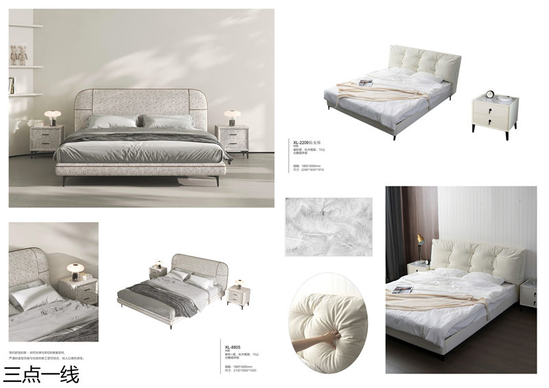 三點(diǎn)一線軟體家具
