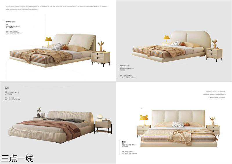 三點(diǎn)一線軟體家具