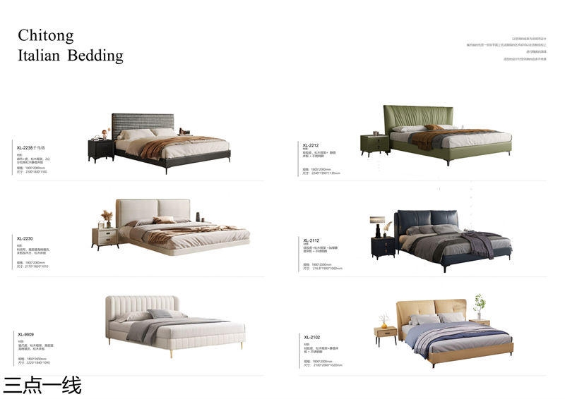 三點(diǎn)一線軟體家具