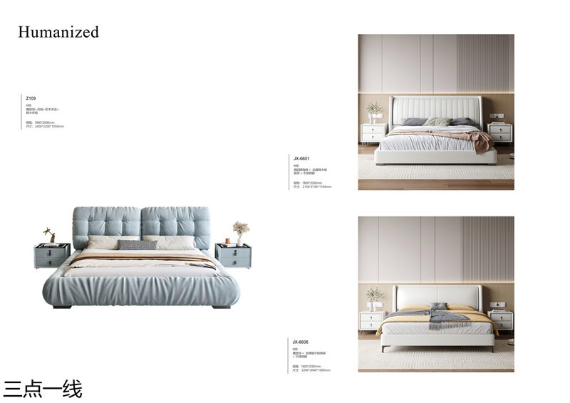 三點(diǎn)一線軟體家具