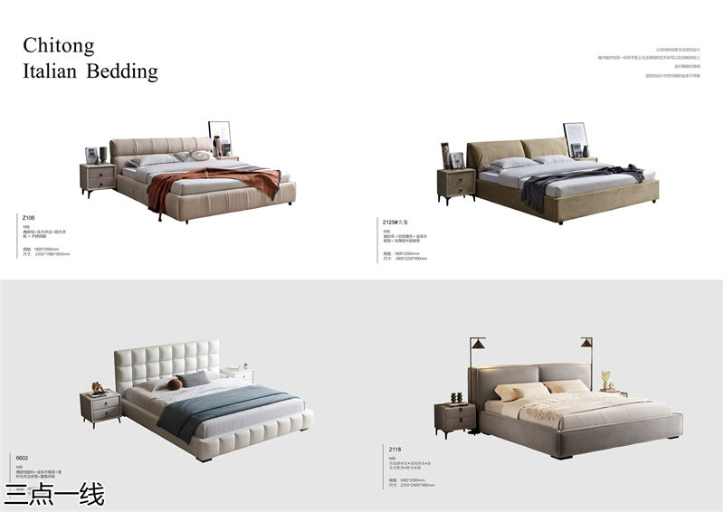 三點(diǎn)一線軟體家具