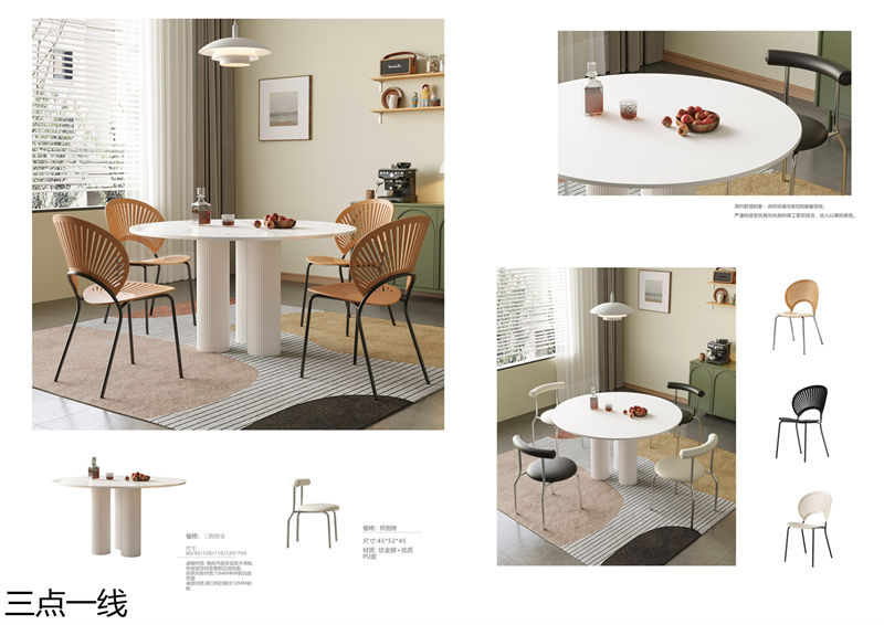 三點(diǎn)一線軟體家具