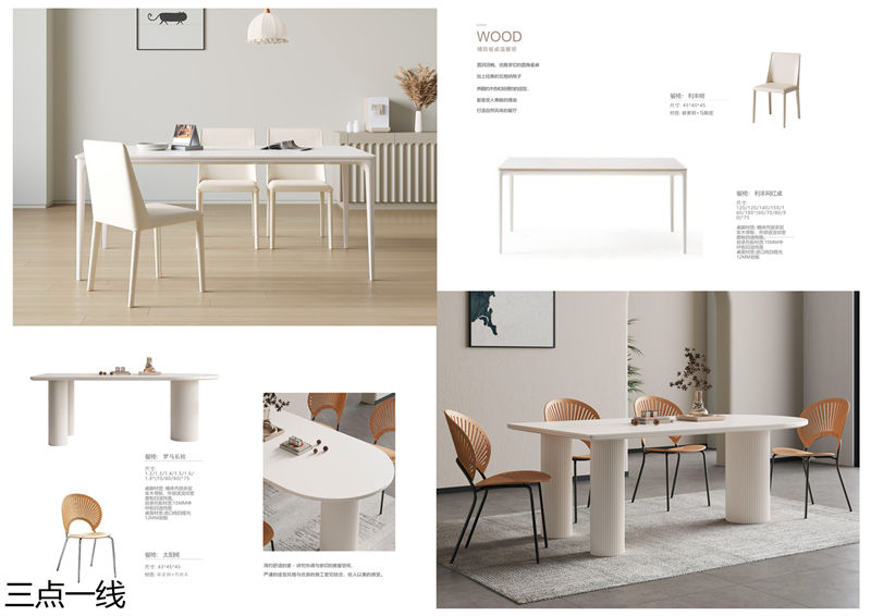 三點(diǎn)一線軟體家具