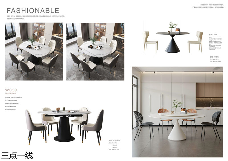 三點(diǎn)一線軟體家具